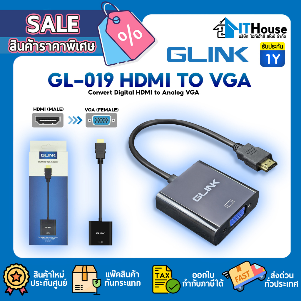🔌GLINK HDMI TO VGA GL-019 ADAPTER CONVERTER สายแปลงสัญญาน GL019 :  INPUT HDMI >> OUTPUT VGA ความคมชั