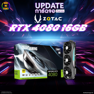 BONMECOM2 / การ์ดจอ ZOTAC GEFORCE RTX 4080 TRINITY 16GB GDDR6X ประกัน 3ปี