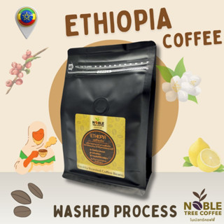 เมล็ดกาแฟ เอธิโอเปีย 100% (ETHIOPIA) 150 g , 250 g.