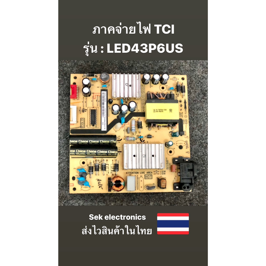 ภาคจ่ายไฟ TV TCL รุ่น - LED43P6US (ของถอด)