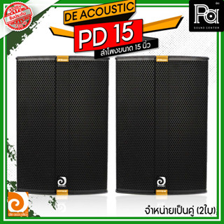 (จำหน่ายเป็นคู่) DE ACOUSTICS PD 15 ตู้ลำโพงกลางแจ้ง 15 นิ้ว กลาง แหลม de acoustic PD15 Professional 15 2 Way Speaker