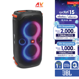 JBL PartyBox 110 - Portable party speaker with 160W powerful sound, built-in lights and splashproof design ** ผ่อน 0% **