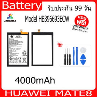 แบตเตอรี่ Battery   HUAWEI MATE8 Model HB396693ECW คุณภาพสูง แบต เสียวหม （4000mAh) free เครื่องมือ