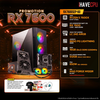 iHAVECPU RX7600SEP-60 AMD RYZEN 5 7600X 4.7GHz 6C/12T / B650 / RX 7600 8GB / 16GB DDR5 5200MHz / M.2 512GB / 650W (80+BRONZE) / CS240