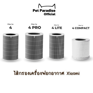 🌈[PetParadise.th]✨Xiaomi Mi Filter Air Purifier For 4 Series ไส้กรองเครื่องฟอกอากาศ สำหรับรุ่นตระกูล Air Purifier 4