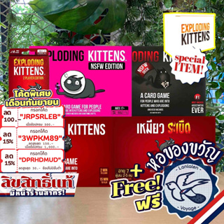 [สินค้าขายดี] Exploding Kittens แมว/เหมียวระเบิด EN Red/Black/Pink ภาษาไทย/2ผู้เล่น/Insert Organizer แถมห่อของขวัญฟรี