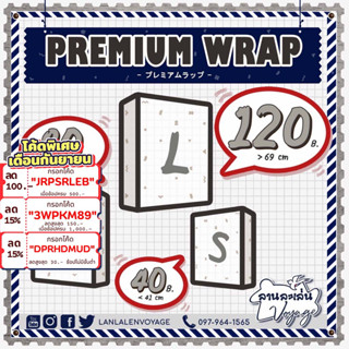 [สินค้าขายดี] บริการ ห่อกล่องเกม ห่อปกเกม (ใช้เมจิกเทปเท่านั้น) Boardgame Plastic Wrapping [Service for Boardgame]