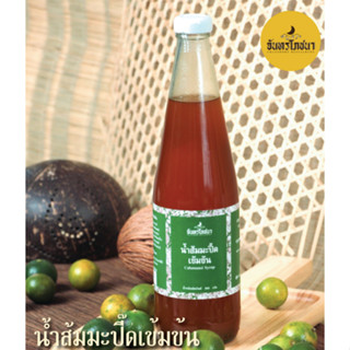 น้ำส้มมะปี๊ดเข้มข้น (Calamansi Syrup) ตราจันทรโภชนา