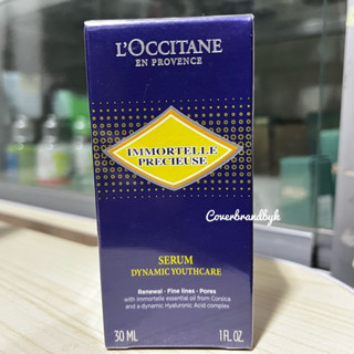 L’occitane Immortelle Precious Serum ขนาด 30 มล