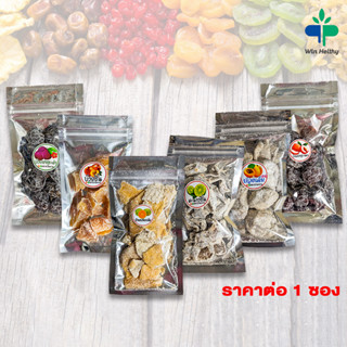 บ๊วยหลายรสชาติ เปลือกส้ม ซากุระแดง ซากุระดำ มะนาวชิ้น บ๊วยเค็ม Dried fruit ผลไม้อบแห้ง ขนม บ๊วย