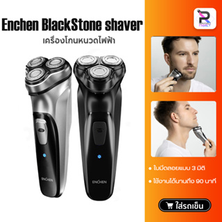 ราคาEnchen Black Stone 3D shaver เครื่องโกนหนวดไฟฟ้า ที่โกนหนวดไฟฟ้า