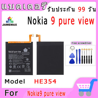 JAMEMAX แบตเตอรี่ Nokia9 pure view Model HE354 สินค้าคุณภาพดี รับประกัน3 เดือน พร้อมส่ง