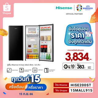 [2023 New]Hisense ตู้เย็น 1ประตู 6.5Q/ 184 ลิตร รุ่น RR229D4AD1-1