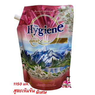 ไฮยีน Hygiene เอ็กซ์เพิร์ท แคร์เบสท์ ออริจินส์ น้ำยาปรับผ้านุ่มสูตรเข้มข้นพิเศษ 1150มล. กลิ่น เอเดลไวส์ ( ชมพูเข้ม ) 🌸🌺💐