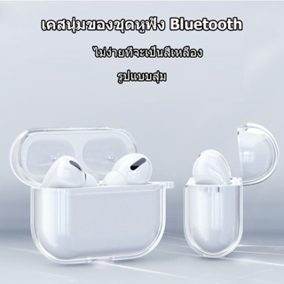 【พร้อมส่ง】เคสใส หรือ หูฟังไร้สาย AirPods3/AirPods4/AirPods5 Bluetooth วัสดุ TPU ทนทาน รูปแบบสุ่ม รูปแบบสุ่ม