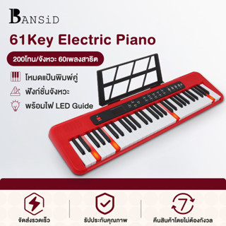 Bansid เปียโนไฟฟ้า 61 คีย์สำหรับเรียนเปียโนพร้อมไฟ เปียโนอิเล็กทรอนิกส์สำหรับผู้เริ่มต้นหลายโหมดพร้อมขาตั้งเพลงเปียโน