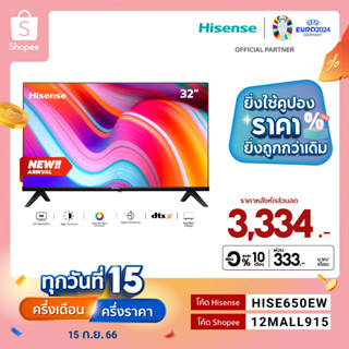 [New2023] Hisense TV 32E4K ทีวี 32 นิ้ว HD VIDAA Smart TV DTS Virtual X Youtube Netflix / DVB-T2 / USB2.0 / HDMI /AV