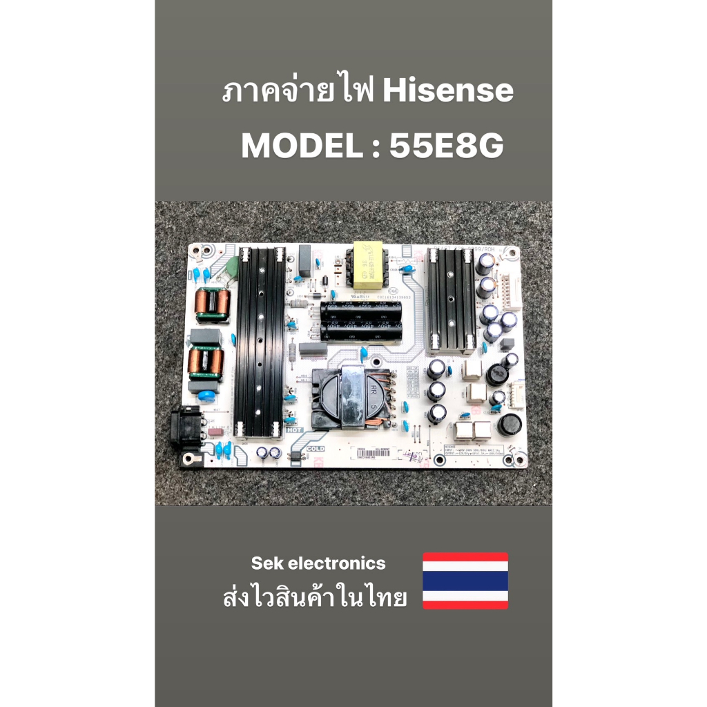 ภาคจ่ายไฟ TV Hisense MODEL - 55E8G (ของถอด)