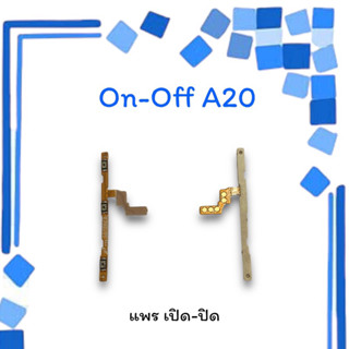 On-Off A20 แพรสวิตซ์ แพรออนออฟ แพรเปิด แพรปิด แพรเปิด-ปิด A20  แพร ปิด-เปิด/ สวิตซ์A20 สวิตซ์เปิด-ปิด A20