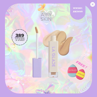 คอนซีลเลอร์ลากลาส | AIRY SKIN CONCEALER คอนซีลเลอร์เนื้อเซรั่ม (แบบแท่ง)