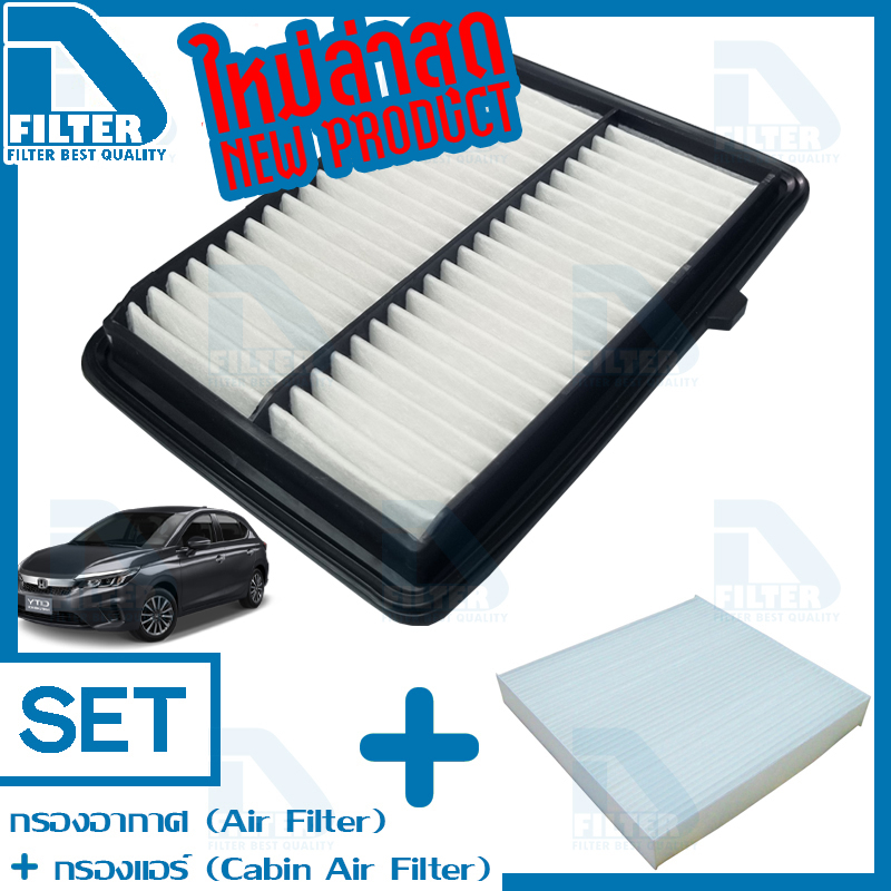ชุดกรองอากาศ+กรองแอร์ Honda ฮอนด้า City ซิตี้ 2020-2022 (เครื่อง 1.0 Turbo) By D Filter (DA703+DB021)