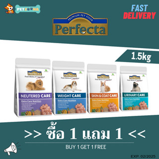 🔥ซื้อ 1 แถม 1🔥Perfecta Special Care เพอร์เฟคตา สเปเชี่ยล แคร์ อาหารสุนัขสูตรดูแลและป้องกัน ขนาด 1.5kg. (EXP.02/2025)