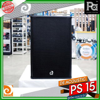 DE ACOUSTICS PS 15 ตู้ลำโพงขนาด 15 นิ้ว 450 วัตต์ 8 โอม เสียงดี แข็งแรง ลำโพงกลางแจ้ง PS-15 PS15 PA SOUND CENTER