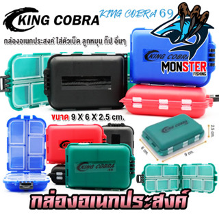 กล่องอเนกประสงค์ KING COBRA 69 กล่องใส่อุปกรณ์ตกปลา (10 ช่อง)