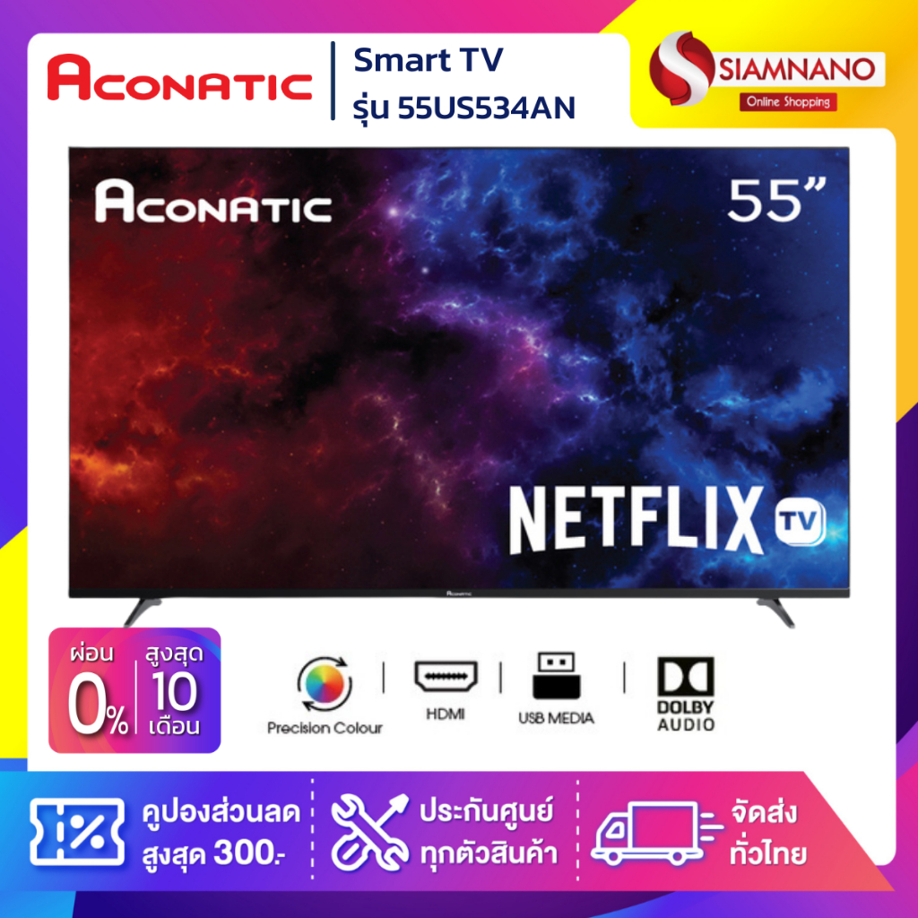 TV Smart 4K 55" ทีวี Aconatic รุ่น 55US534AN (รับประกันสินค้า 3 ปี)