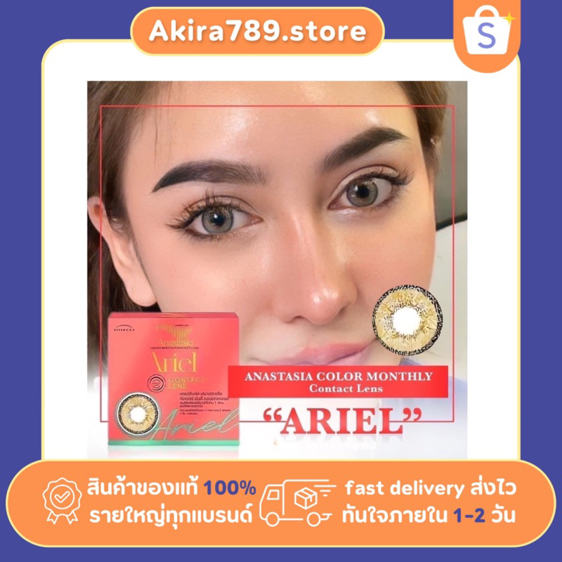 Ariel คอนแทคเลนส์พี่หนิงตัวดังtiktok เลนส์เกาหลี สายตาปกติ