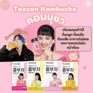 คอมบุชาชาหมักเกาหลีชาจองกุกTEAZEN KOMBUCHA (1 กล่อง 10 ซอง)