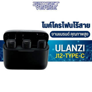 ไมโครโฟน Ulanzi j12 wireless lavalier microphone system Type C ไมค์ไร้สาย สำหรับสมาร์ทโฟน