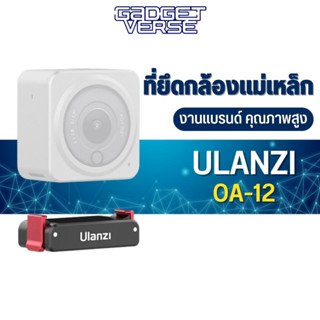 Ulanzi OA12 ดิเจไอ action 2 Dual interface folding base ที่ยึดกล้องแบบแม่เหล็กสำหรับใส่ขาตั้งกล้อง ไม้เซลฟี่ เกลียว1/4