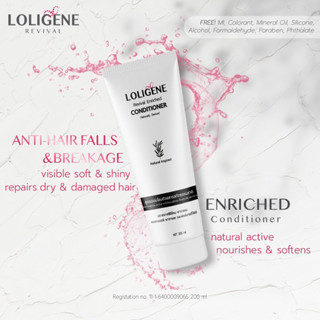 [ครีมนวดผม] Loligene Revival Enriched Conditioner  ลอลิจีน ครีมนวดบำรุงผมชี้ฟู  ผมแห้ง ผมเสีย