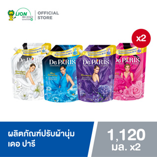 De Paris น้ำยาปรับผ้านุ่ม เดอ ปารี  ชนิดถุงเติม 1120 มล. 2 ชิ้น