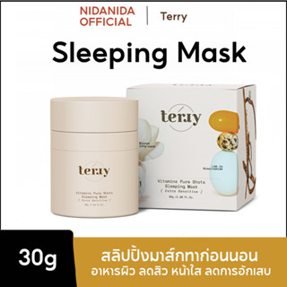 Terry Sleeping Mask be(เธอร์รี่ สูตรใหม่ คนเป็นสิวคนแพ้ง่ายเหมาะมาก )