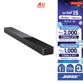 Bose Sound Bar รุ่น Soundbar 700 Designed To Be The World’s Best Soundbar – Black ** ผ่อน 0% **