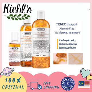 KIEHLS Calendula Herbal Extract Alcohol-Free Toner 250ml โทนเนอร์สูตรไร้แอลกอฮอล์