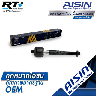 Aisin ลูกหมากแร็ค Mitsubishi Triton 4wd Pajerosport ปี03-14 / ลูกหมากแร็ค ไทรตัน ปาเจโร่ Pajerosport / 4410A173