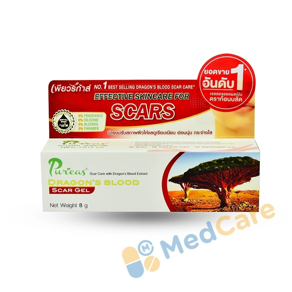 PURICAS DRAGON'S BLOOD เจลลดรอยแผลเป็น ขนาด 8 กรัม