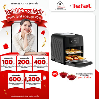 Tefal หม้อทอดไร้น้ำมันอเนกประสงค์ ทีฟาล์ว รุ่น FW501866 FW5018