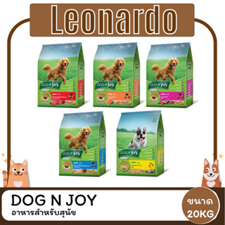 Dog N Joy ด็อกเอ็นจอย อาหารสำหรับ สุนัข ทุกสายพันธุ์ 20KG