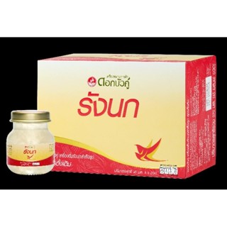 รังนกดอกบัวคู่สูตรดั้งเดิม ขนาด 75 ml