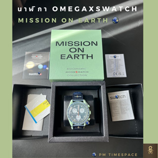 Omega x Swatch รุ่น Mission on Earth ของแท้ ช้อปไทย แถมฟรีฟิลม์กันรอยโฟกัส #OmegaxSwatch #Moonswatch