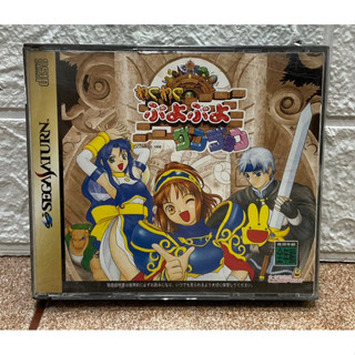 แผ่นแท้ [Saturn] Waku Waku Puyo Puyo Dungeon (Japan) (T-6608G)