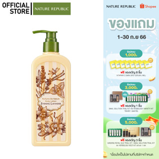 NATURE REPUBLIC PERFUME DE NATURE BODY LOTION EVENING LAVENDER (345ml) โลชั่นสำหรับผิวกาย