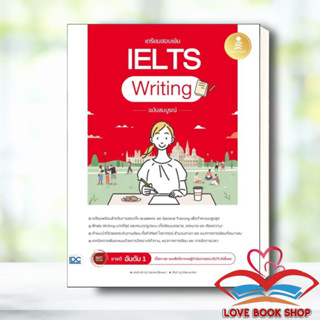 [พร้อมส่ง] หนังสือ เตรียมสอบเข้ม IELTS Writing ฉบับสมบูรณ์ ผู้เขียน: James Brown,Hanna Hu  สำนักพิมพ์: Infopress