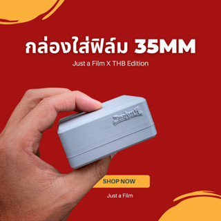 กล่องใส่ฟิล์ม 35MM ใส่ฟิล์มได้ 2 ม้วน เคสกันกระแทก กล่องเก็บของ