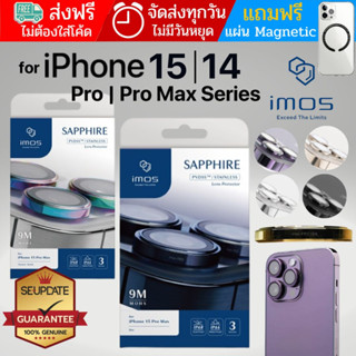 (เก็บโค้ดลดเพิ่ม) กระจกกันรอย เลนส์กล้อง IMOS Stainless PVDSS Sapphire Lens Protector สำหรับ iPhone 15 Pro Max / 15 Pro / 14 Pro Max / 14 Pro