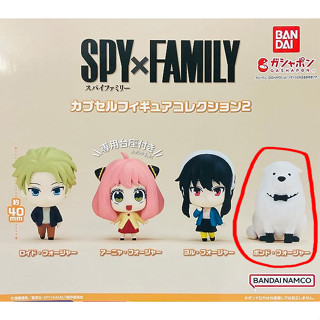 (มือหนึ่ง) กาชาปอง Bond จาก Spy Family | Gachapong BANDAI